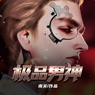 極品男神最新章節(jié)，熱血青春的無(wú)盡魅力