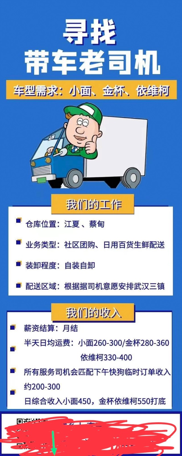 博興在線司機(jī)最新招聘，探索職業(yè)機(jī)遇與未來發(fā)展