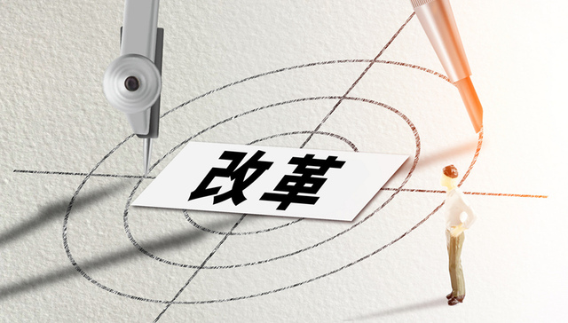 中國最新改革開放模式，深化創(chuàng)新，推動高質(zhì)量發(fā)展