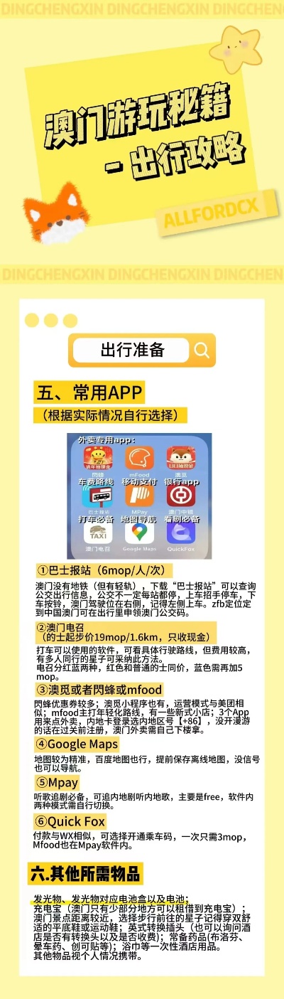 探索新澳天天資料免費(fèi)大全，商標(biāo)釋義、解釋與落實(shí)之旅