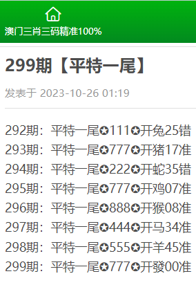 澳門三肖三碼精準(zhǔn)預(yù)測與黃大仙信仰，思路釋義與落實的探討