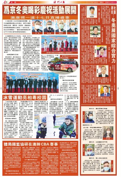 澳門管家婆100%精準(zhǔn)，先頭釋義、解釋落實(shí)與未來(lái)展望