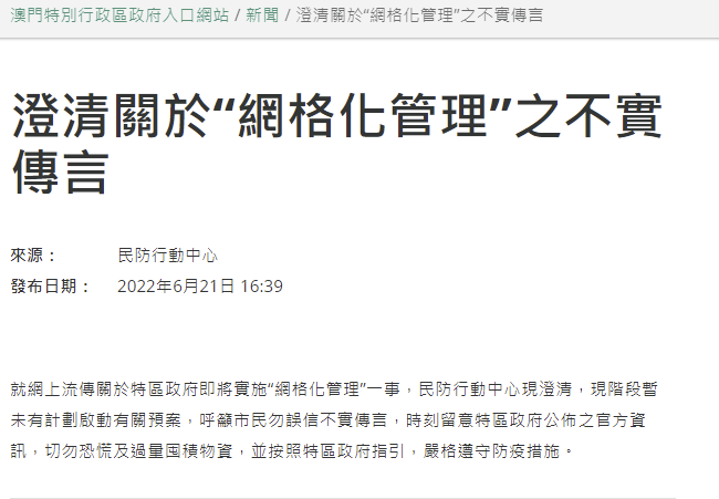 澳門今晚開特，清新釋義與落實的探討（違法犯罪問題除外）